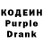 Кодеиновый сироп Lean напиток Lean (лин) Catrin Alalykina