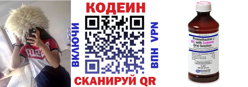 Кодеин напиток Lean (лин)  Рассказово 