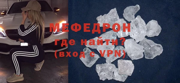 мефедрон мука Аркадак