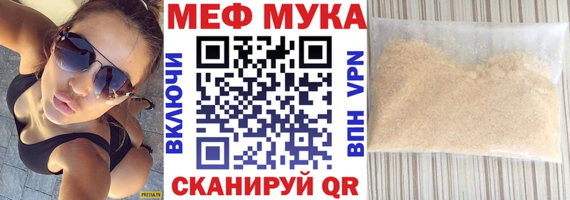 Мефедрон mephedrone  Рассказово 